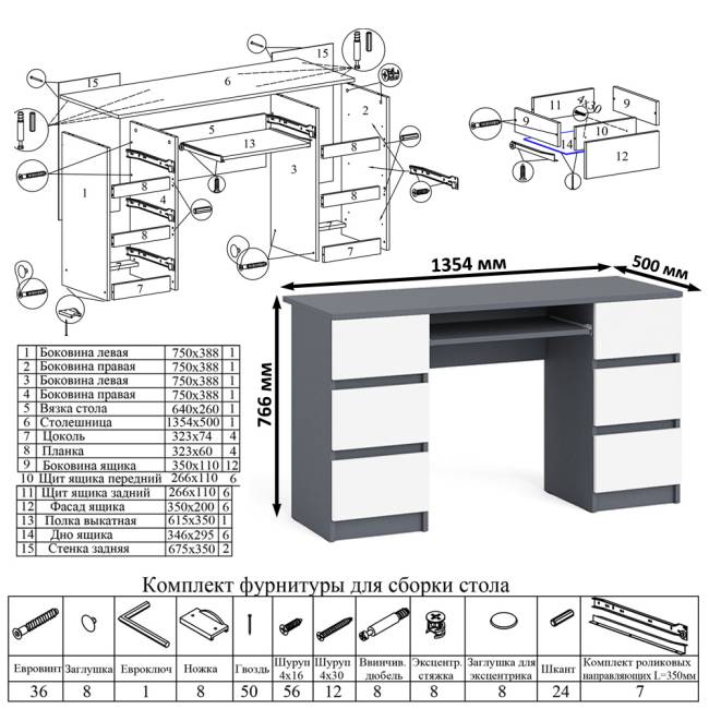 Двухтумбовый компьютерный стол Мори МС-2 с широкой тумбой на 900 цвет графит/белый