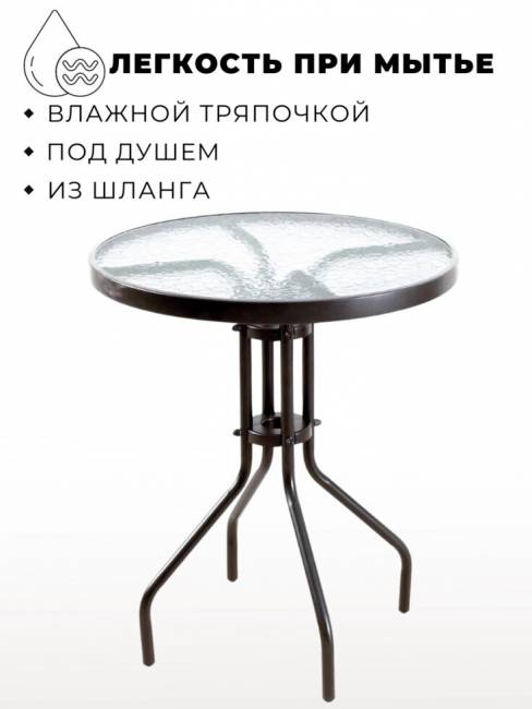 Стол Асоль CDT01-D60