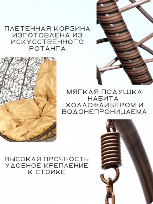 Подвесное кресло в виде капли "Tropica Brown" BS" Бежевая подушка