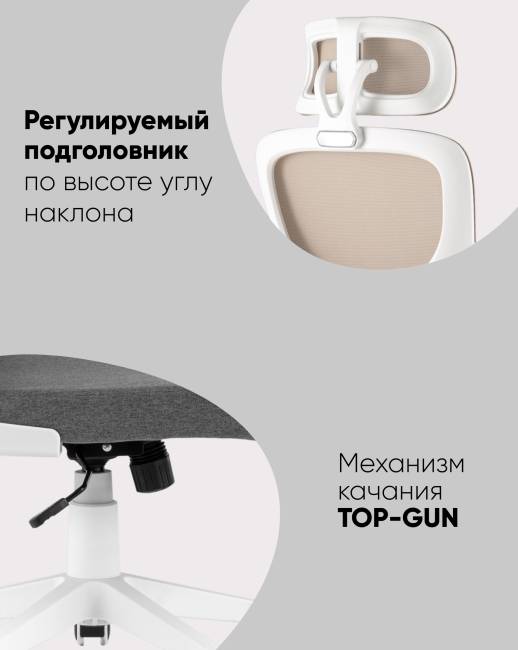 Кресло офисное TopChairs Airone бежевый ткань Кресло офисное TopChairs Airone бежевый ткань