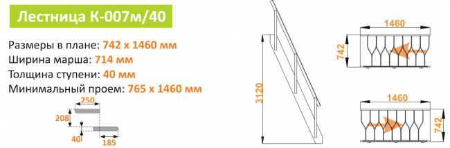 Деревянная лестница К-007м/40