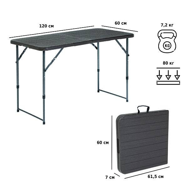 Стол складной F2120 Стол складной F2120